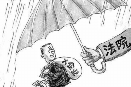 晋宁如何避免债务纠纷？专业追讨公司教您应对之策